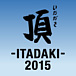 頂 -ITADAKI- 2015