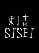 ���ġ�SISEI��
