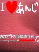 あんじがすき
