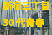ɻ30Ľ