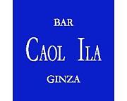 Bar CAOL ILA バー・カリラ 銀座