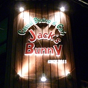 桜上水　Jack's Bunny