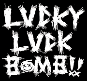 Lucky Luck BomB!! 彣