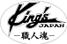 King's JAPAN  -職人魂-