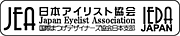 JEA日本アイリスト協会