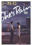 She's Rain/シーズ・レイン
