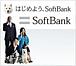 SoftBankはVodafoneだったんだよ