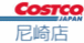Costco（コストコ）　尼崎店