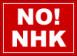 NO! NHK NO!