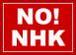 NO! NHK NO!