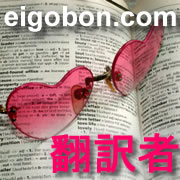 eigobon.com