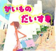 ♡�㤤ʪ♡�繥��