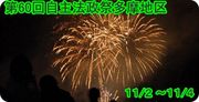 法政大学多摩祭２００７！