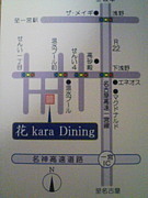  kara Dining (Ϻ)