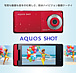 AQUOS SHOT SoftBank 945SH