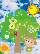 2013年8月生まれ(o^^o)