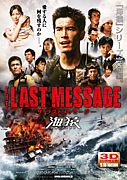 THE LAST MESSAGE 