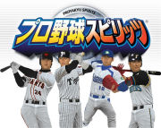 Mixi 打撃 投球のスペシャルフォーム プロ野球スピリッツ Mixiコミュニティ