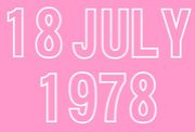 １９７８年７月１８日