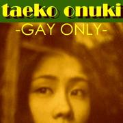 大貫妙子-GAY ONLY-