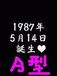 1987ǯ514ޤAο͢