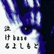 �㤱��base�褷���