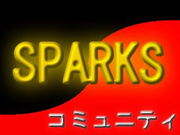 草野球チーム「Sparks」
