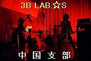 3B LAB,S