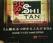SHI-TAN