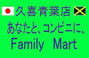 �ե��ߥ꡼�ޡ��ȵ״�����Ź��