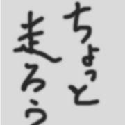国立谷保ジョギング友の会