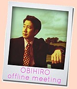【KAN☆帯広offline meeting】