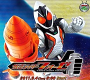 仮面ライダーフォーゼは座薬 Mixiコミュニティ