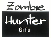 Zombie Hunter Gifu