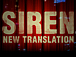 SIREN NEW TRANSLATION