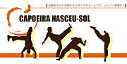 Capoeira Nasceu Sol