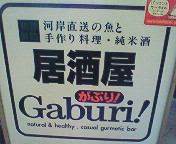 ���Gaburi��