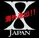 X JAPAN the WORLD TOUR！！