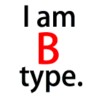 +++I am B type.+++