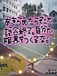 G.T.C(���Υƥ˥�����֡�