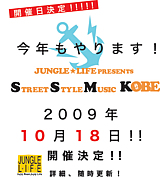 STREET-STYLE MUSIC KOBE09