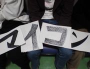 近畿大学工学部マイコン部