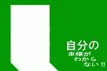 ʬμ狼ʤ