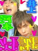 ★オリラジ☆＆★次長課長☆