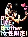B'ｚ LIVE-Brother(女性のみ)