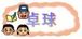 ˭��������奵������