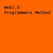 Web2.0プログラマーズ：メソッド