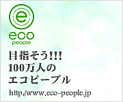 eco検定（環境社会検定）