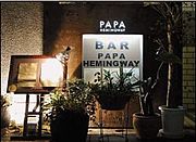 PAPA HEMINGWAY