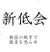 ���������ɤ��㲻���Ĥ餹���